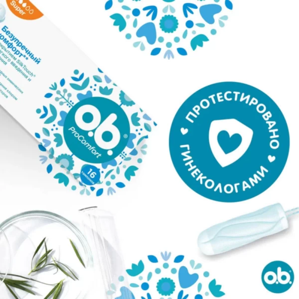 OB Тампоны ProComfort Super 16 шт - image 4
