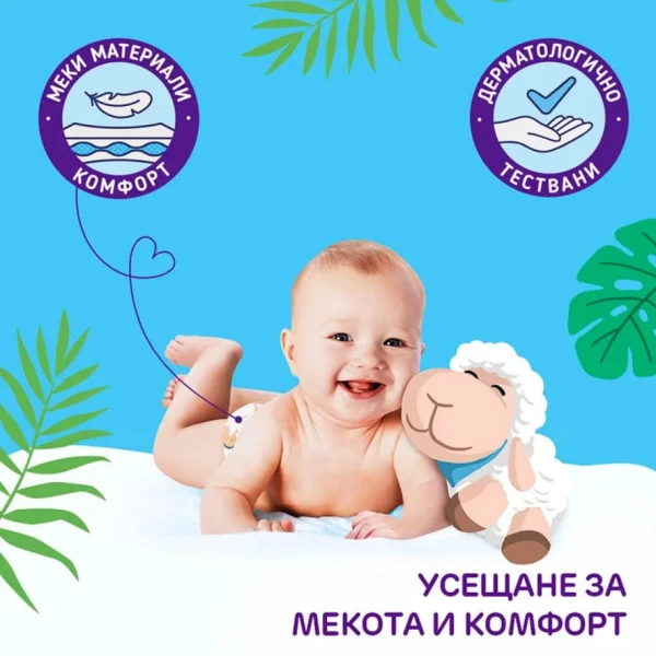 Pufies Подгузники Sensitive ML MP MINI N2 4-8кг 70 шт - image 4