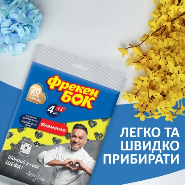 Фрекен Бок Фламенко Хозяйственные салфетки 5 шт. - image 2