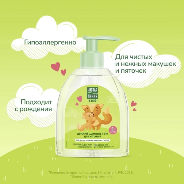 Cistaia Linia Sampon-gel pentru copii cu musetel 520 ml - image 2