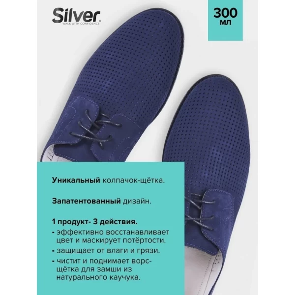Silver Renovator pentru Velur & Nubuc 250 ml Ocean Albastru SB3502-28/SB2202-28 - image 3