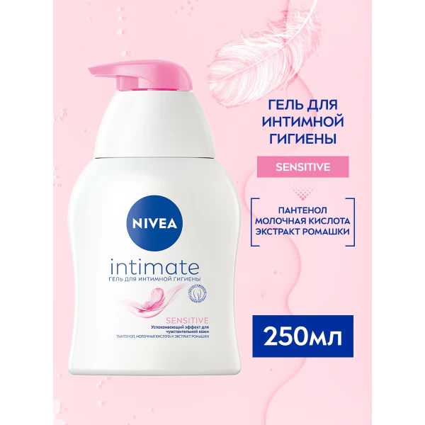 Nivea Lotiune Intimo Sensitive 250 ml - image 2