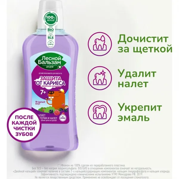 Lesnoi Balsam Apa de gura pentru copii la virsta de 7 ani 400 ml - image 4