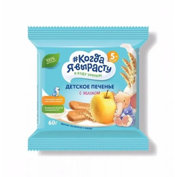 Cand o sa cresc Biscuiti cu mar 60g - image 1