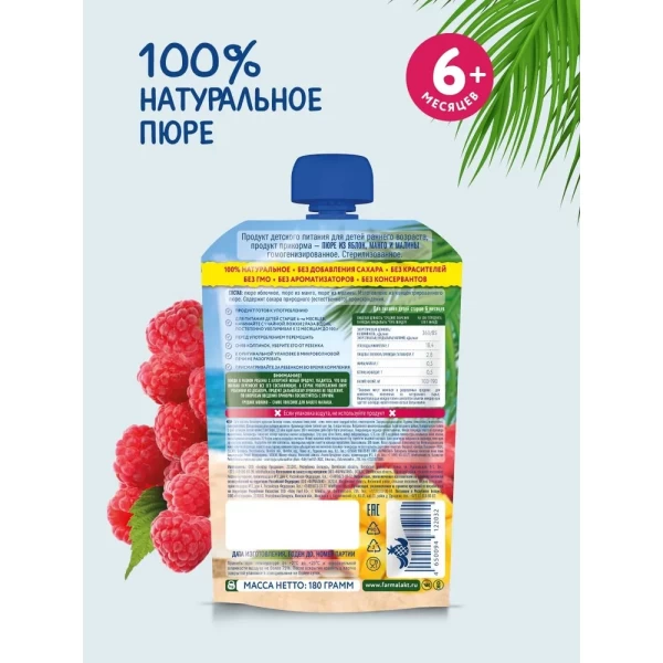 Cand o sa cresc Piure mar, mango si zmeura 180g - image 3
