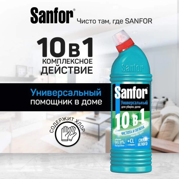 SANFOR Universal 750мл Морской бриз - image 2