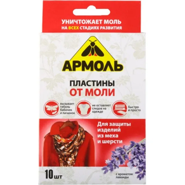 Armol Plastine pentru molii 10buc - image 1