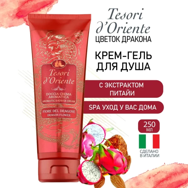 Tesori d'Oriente Gel de dus 250 ml Dragone - image 2