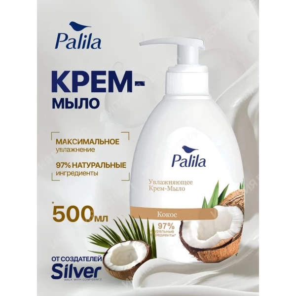 Palila sapun lichid Coconut 500 ml - image 2