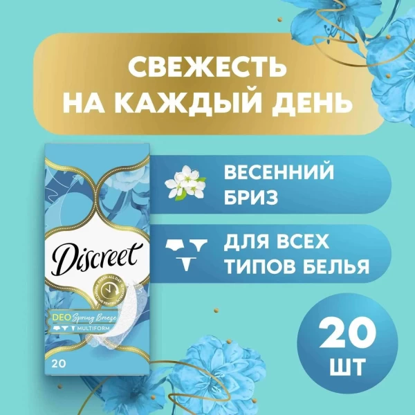 Discreet Absorbante zilnice Deo Spring Breeze 20 buc - image 2