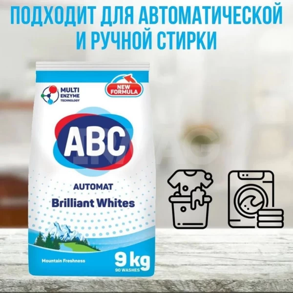 ABC Detergent automat Prospetime de munte 9 kg - image 2
