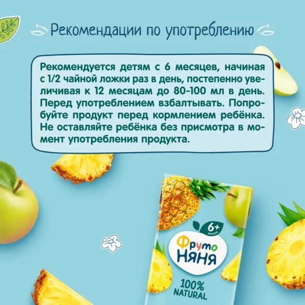 FrutoNanny Nectar cu mar si ananas 200ml - image 4