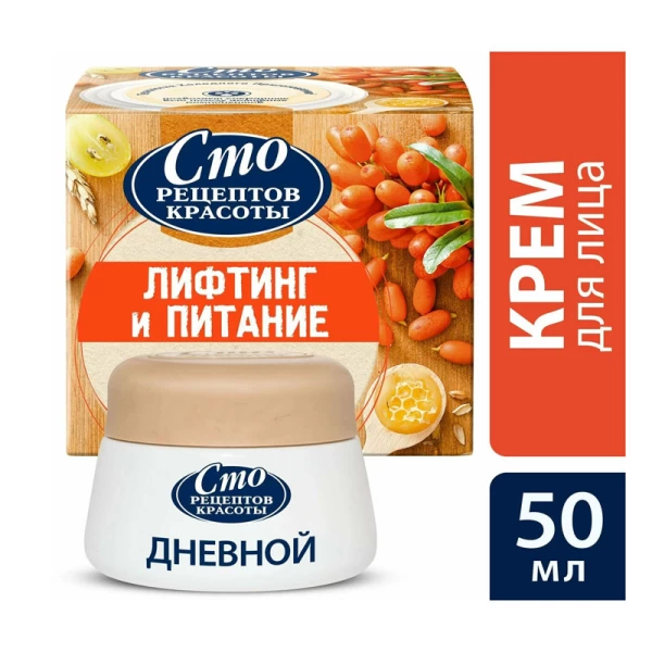 Sto Reteptov Krasoti Crema de zi pentru fata lifting si hranitoare 50ml - image 2