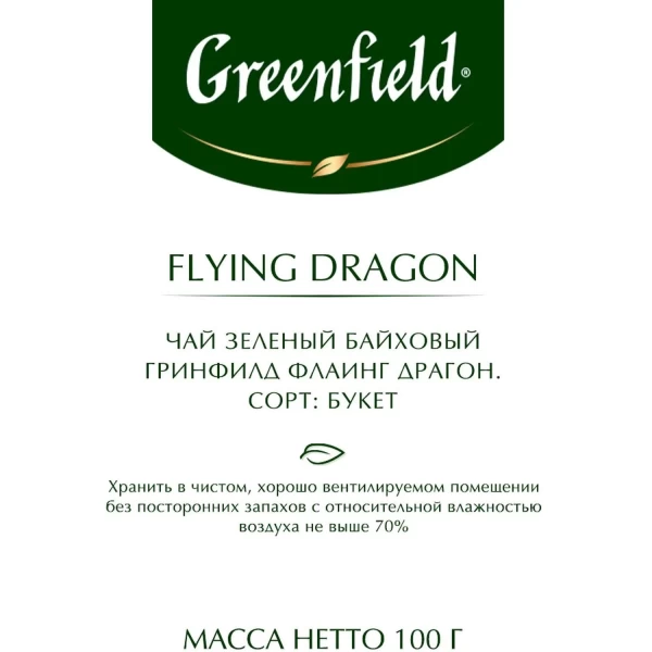 Greenfield Ceai verde Flying Dragon 100g - image 3