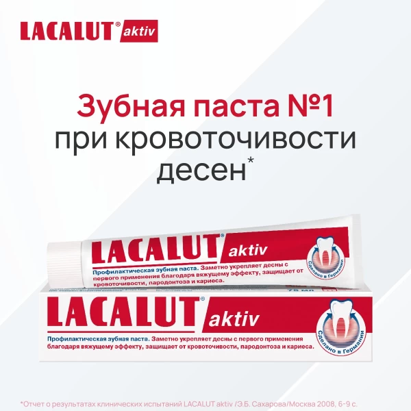 Lacalut Pasta de dinti 75ml Aktiv - image 2
