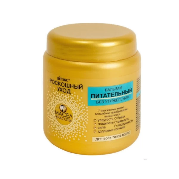 Balsam hranitor pentru toate tipurile de par 450 ml - image 1