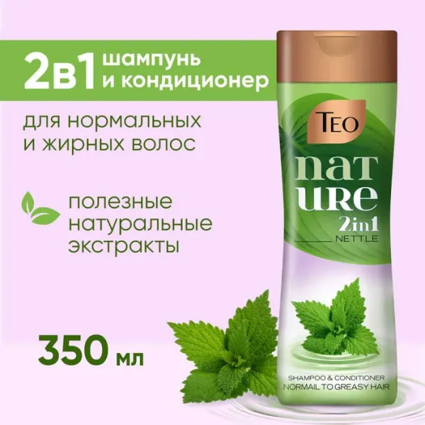 Шампунь Teo Beauty Nature 2in1 Nettle Shampoo & Conditioner 350 мл - image 2