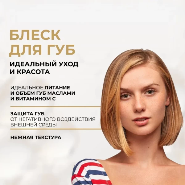 Eveline Luciu pentru buze BB Magic Gloss №358, 9 ml - image 3