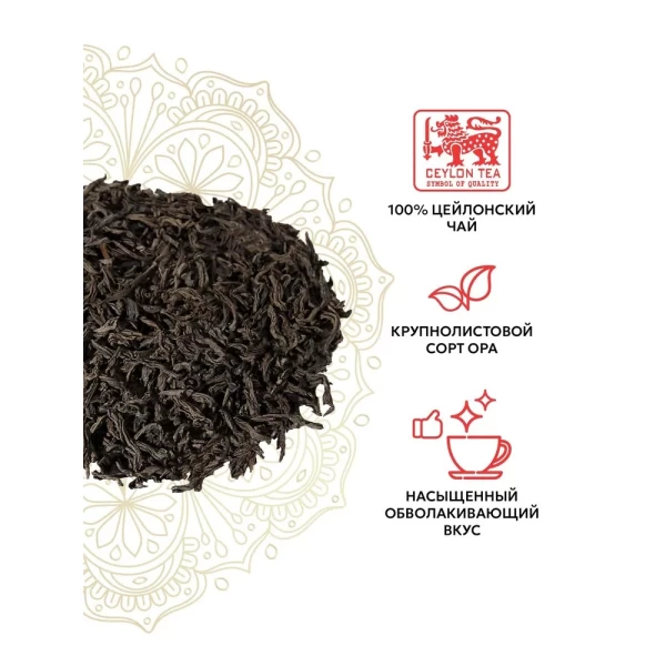 Чай черный Chelton English Royal крупнолистовой, 100г - image 3