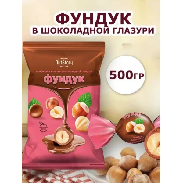 Fruit Story Funduc в шоколаде 500г - image 2