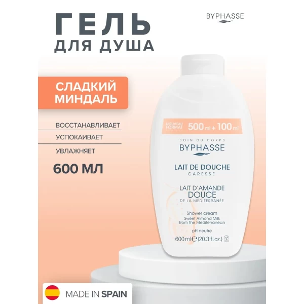 Byphasse Plaisir Gel-crem de dus Floarea de tiare 600 ml - image 2