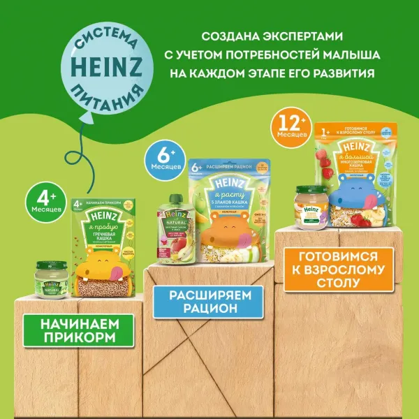 Heinz Я большой Каша 5 злаков безмолочная (12+ мес.), 200 г - image 5