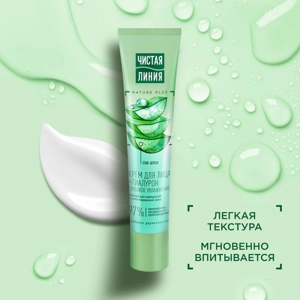 Cistaia Linia Crema de fata hidratanta de zi pentru ten mixt 40ml - image 5