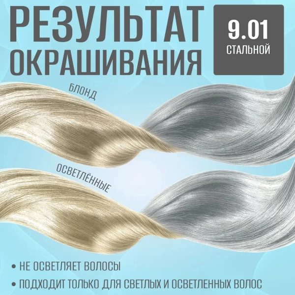 Tonica Balsam nuantator 150ml 9.01 Ametist - image 4