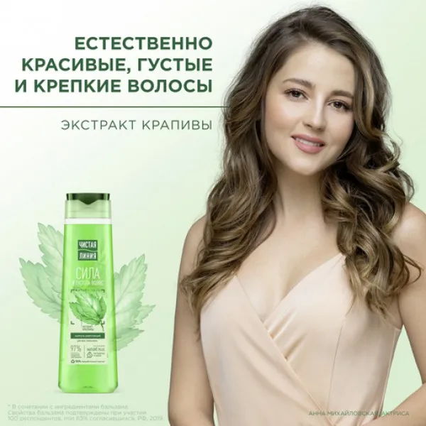 Cistaia Linia Sampon 400ml Urzica - image 3