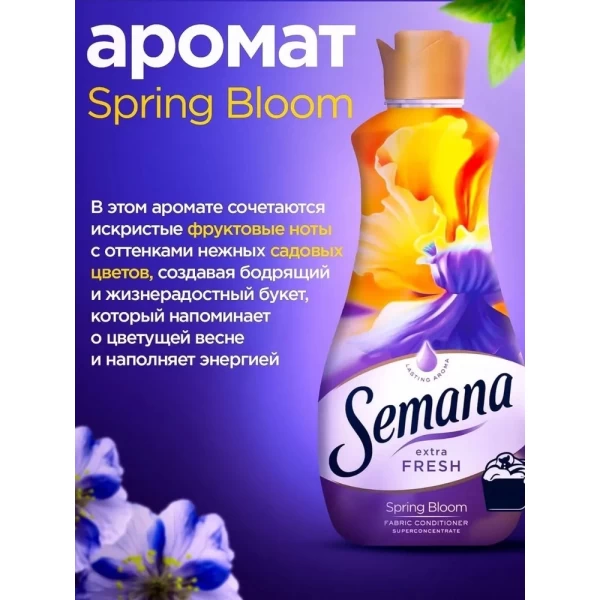 Кондиционер для белья Semana Extra Fresh Spring Bloom 2 л - image 3