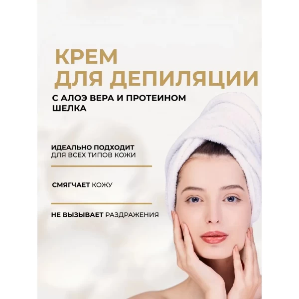 Evelin Crema depilatoare ultra-delicata pentru corp 3-în-1 Just Epil, 125 ml - image 3