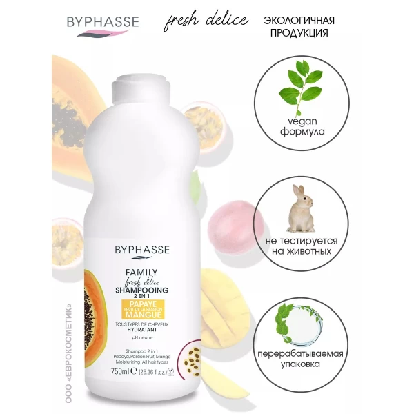 Byphasse Sampon pentru par 2in1 toate tipurile de par 750 ml - image 5