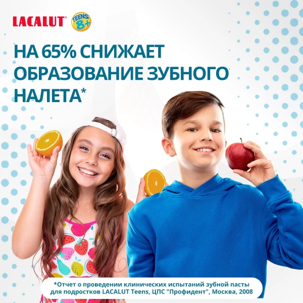 Lacalut Pasta de dinti 50ml Kids 8+ ani - image 3