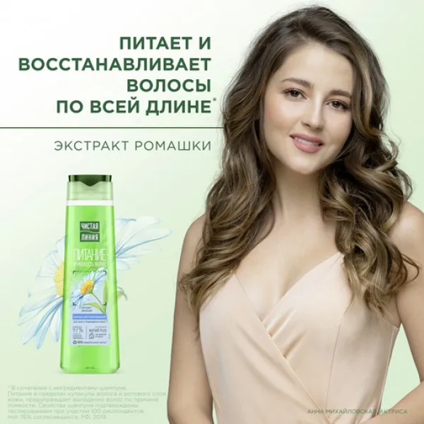 Чистая Линия Шампунь Восстанавливающий 390 мл - image 5