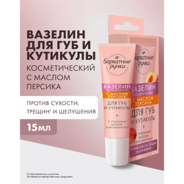 Barhatnie Ruciki Vaselina pentru buze cu ulei de piersica 15 ml - image 3