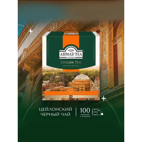 Ahmad Tea Ceai negru Ceylon Tea Orange Pekoe 100g - image 2