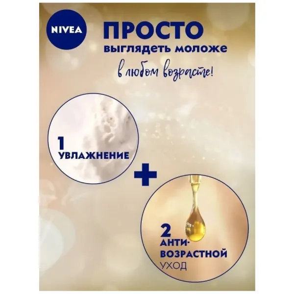 Nivea Crema de Noapte Anti Rid 65+, 50 ml - image 3