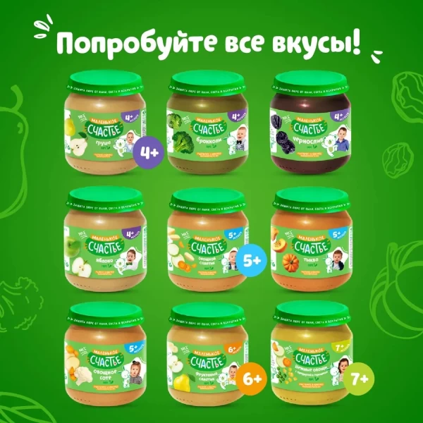 Malenicoe Piure din pere sciastie 90g - image 4