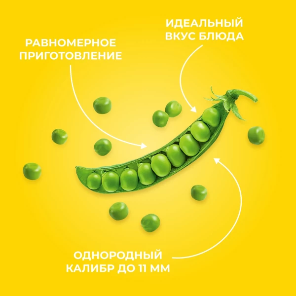 Горошек зеленый замороженный Bonduelle 400г - image 4