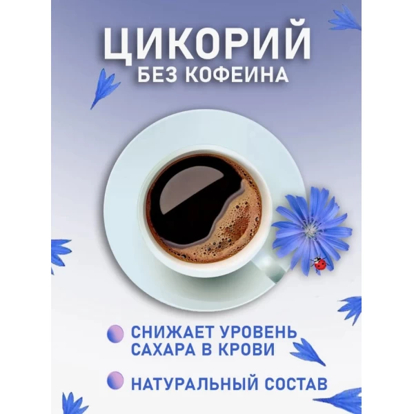 Кофейный напиток Столетов Утро с цикорием 100 г - image 4