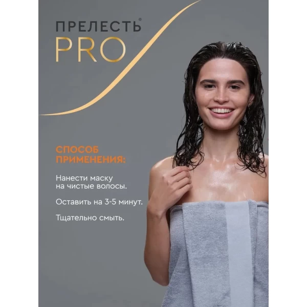 Prelesti Professional Masca de par Hrana intensiva 500 ml - image 7