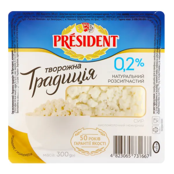 Творог Президент Традиция 200 г 0,2% - image 2