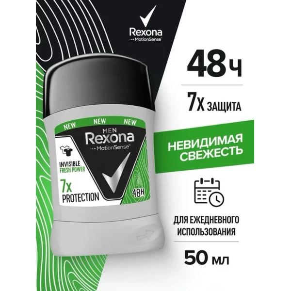 Rexona Deodorant stick 50ml Men Invisible Fresh Power - image 2