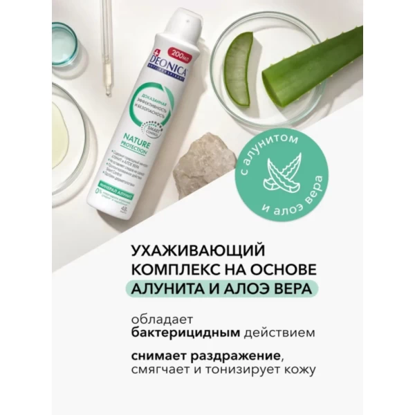 Deonica Deodorant spray Nature Protection 200 ml - image 2