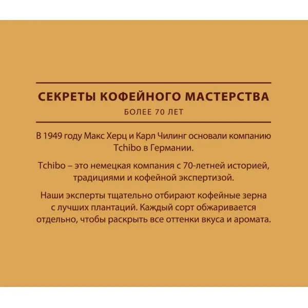 Кофе растворимый Tchibo Gold Selection 75 г - image 3