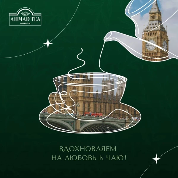 Ahmad Tea Ceai negru Earl Grey 200g - image 6