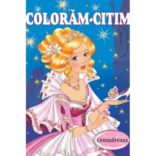 Книга Мы раскрашиваем и читаем, Золушка - image 1