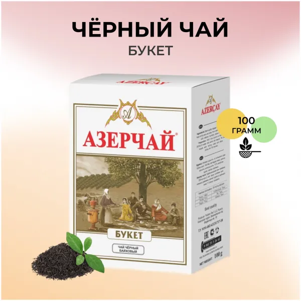 Ceai negru cu frunze lungi Azerchay Buchet frunze, 100 g - image 3