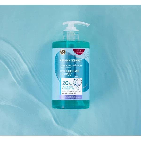 Ciornii Jemciug Gel pentru spalarea fetei 430 ml - image 2