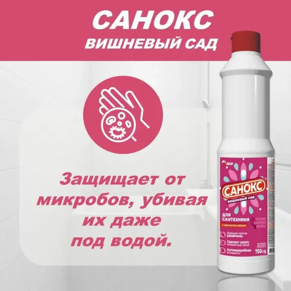 SANOCS Solutie impotriva ruginii 750gr Livada de ciresi - image 4
